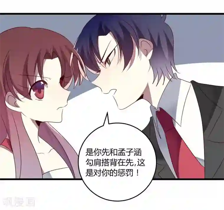 撒旦总裁莫虐恋第38话