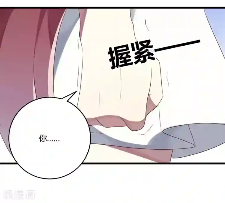 撒旦总裁莫虐恋第38话