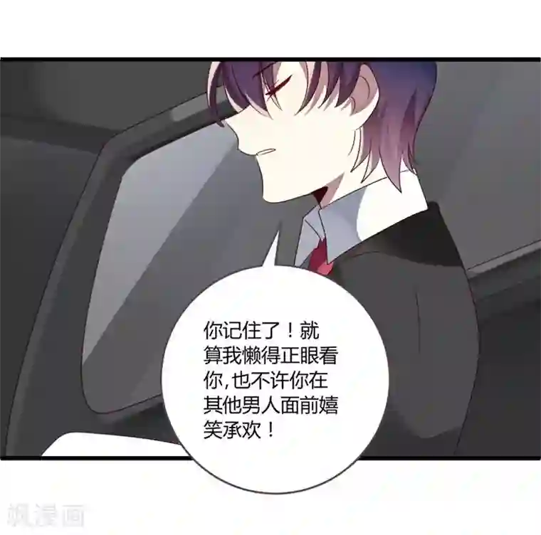 撒旦总裁莫虐恋第38话