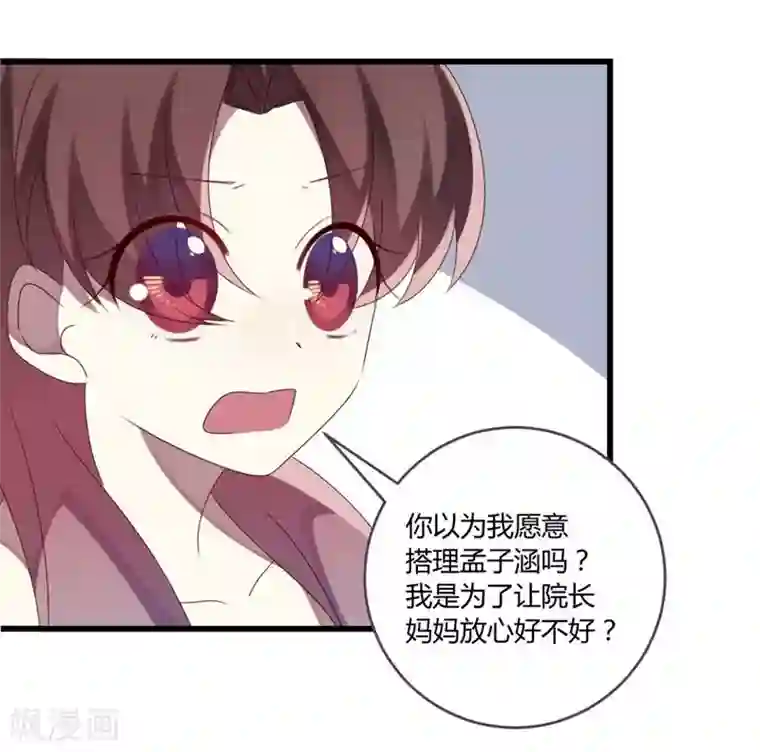 撒旦总裁莫虐恋第38话