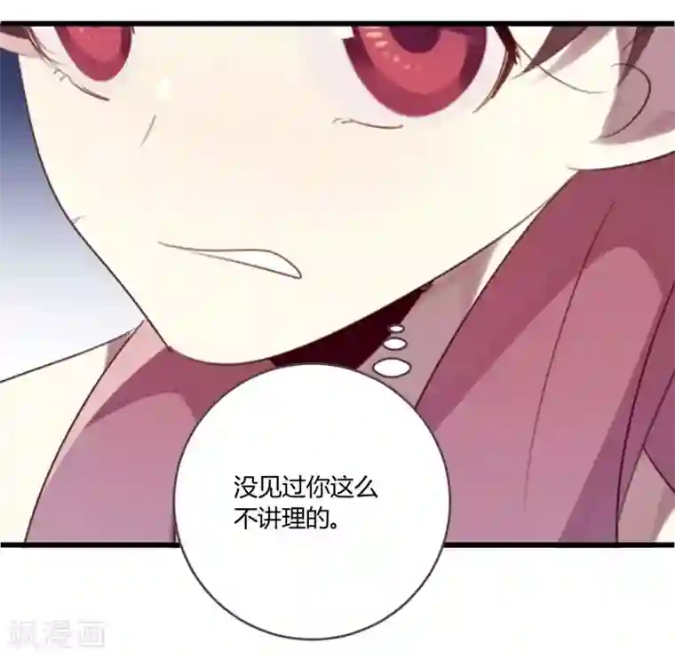 撒旦总裁莫虐恋第38话