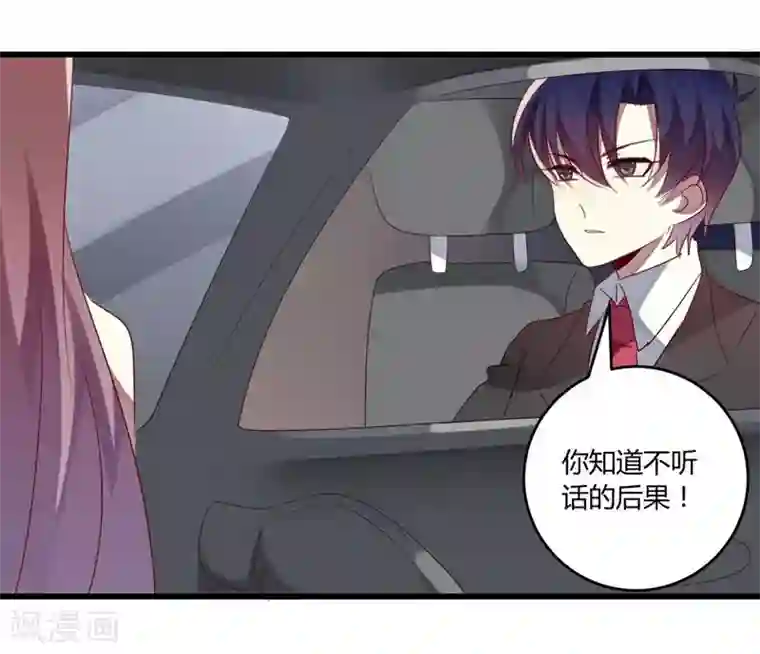 撒旦总裁莫虐恋第38话