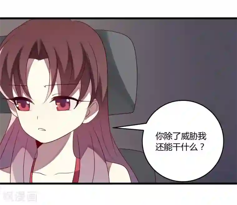 撒旦总裁莫虐恋第38话