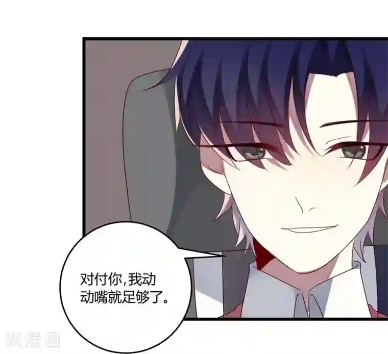 撒旦总裁莫虐恋第38话