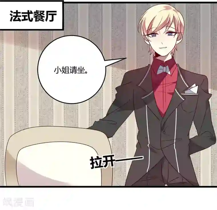 撒旦总裁莫虐恋第38话