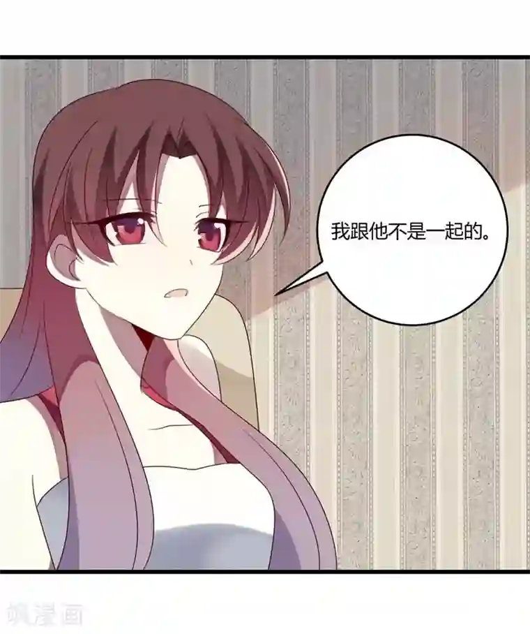 撒旦总裁莫虐恋第38话