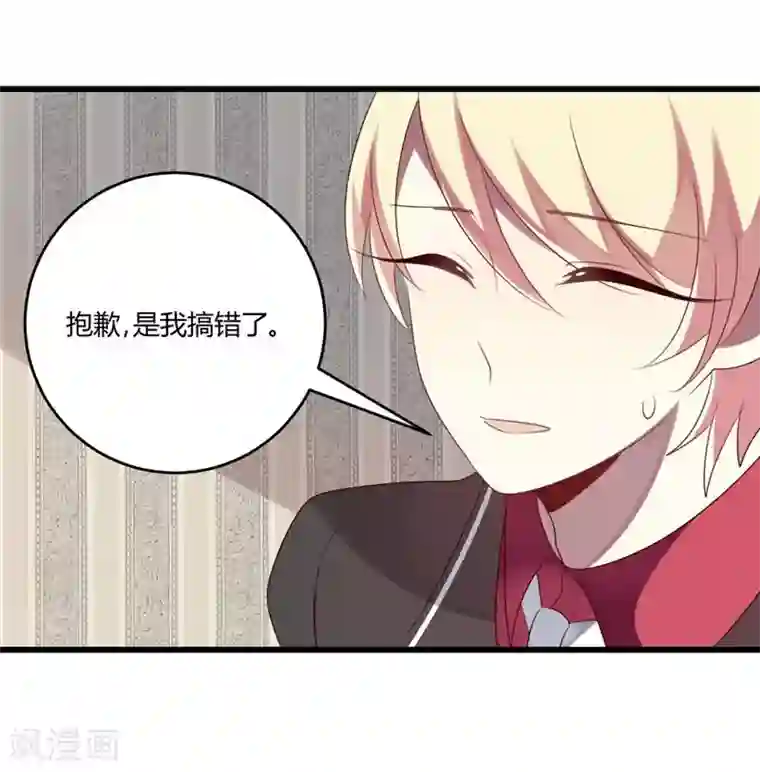 撒旦总裁莫虐恋第38话