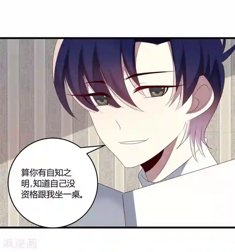 撒旦总裁莫虐恋第38话