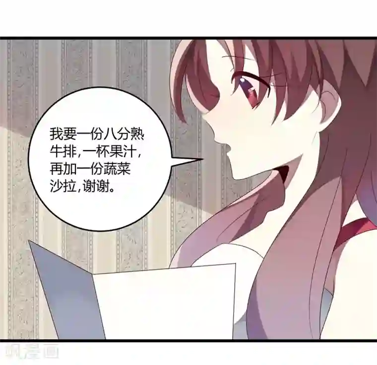 撒旦总裁莫虐恋第38话