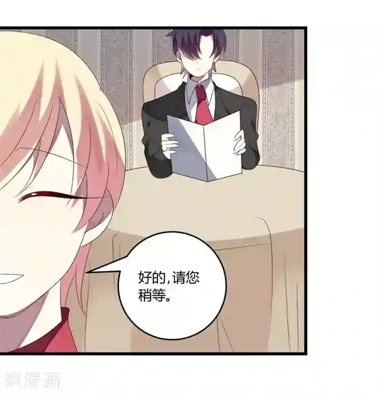 撒旦总裁莫虐恋第38话