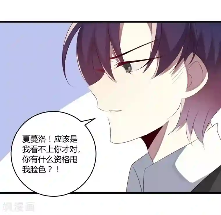 撒旦总裁莫虐恋第38话