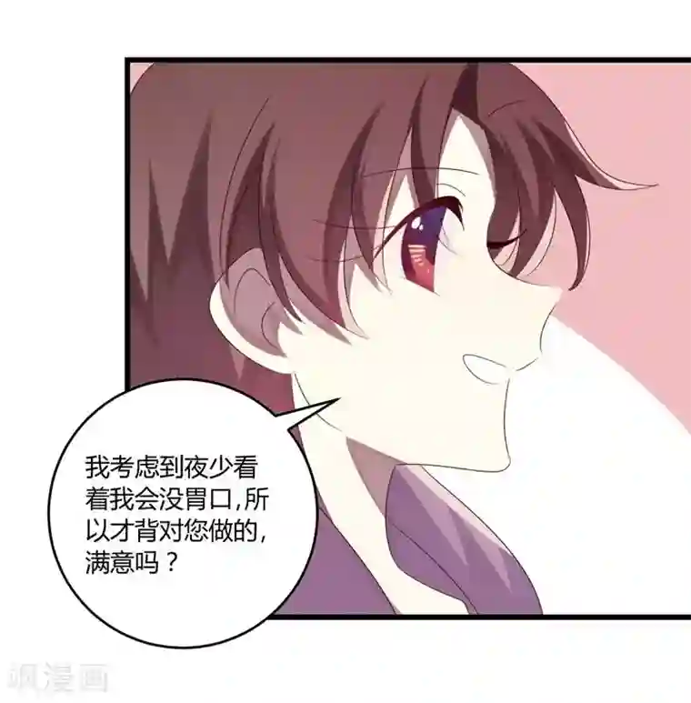 撒旦总裁莫虐恋第38话