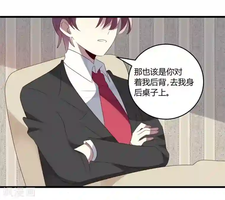 撒旦总裁莫虐恋第38话