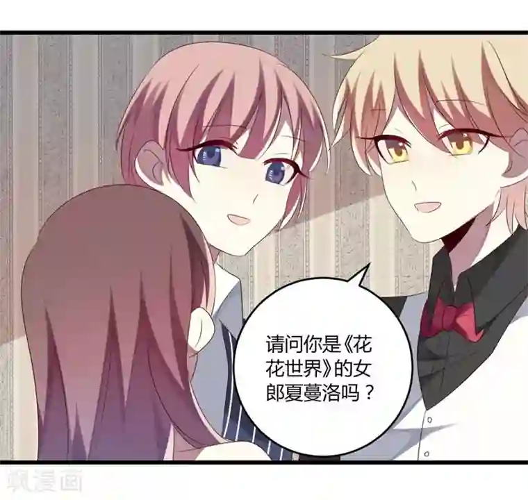 撒旦总裁莫虐恋第38话