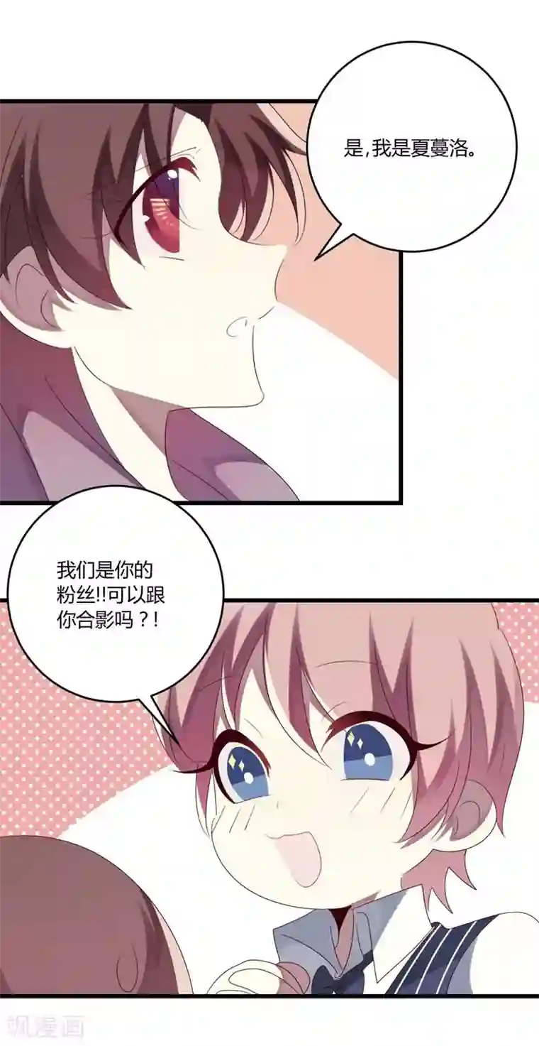 撒旦总裁莫虐恋第38话