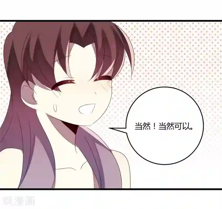 撒旦总裁莫虐恋第38话