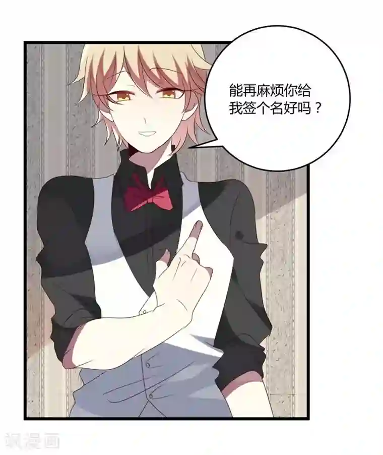 撒旦总裁莫虐恋第38话