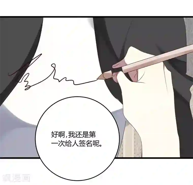 撒旦总裁莫虐恋第38话