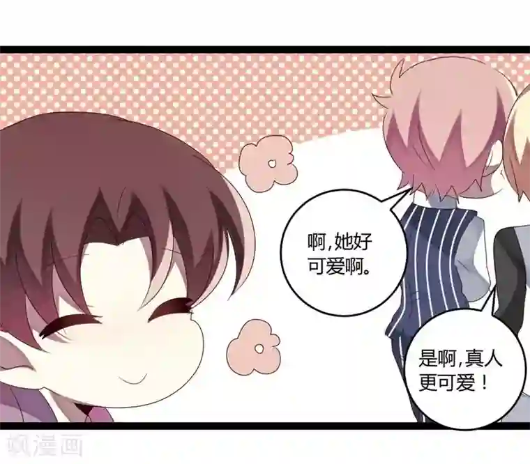 撒旦总裁莫虐恋第38话