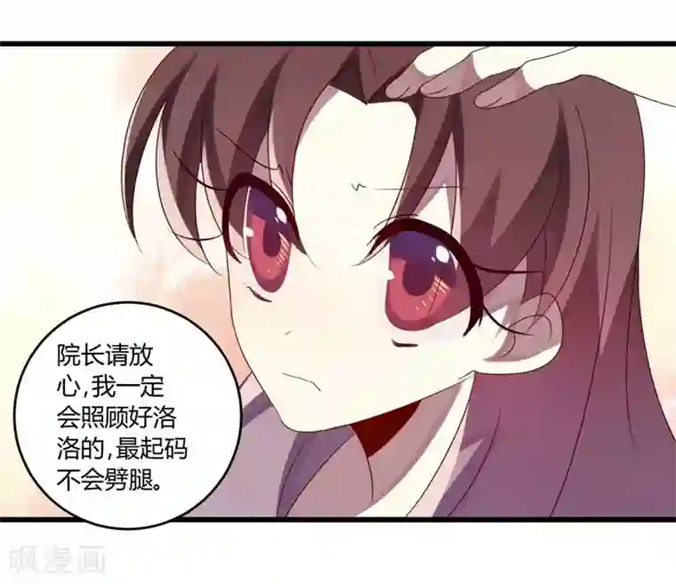 撒旦总裁莫虐恋第38话