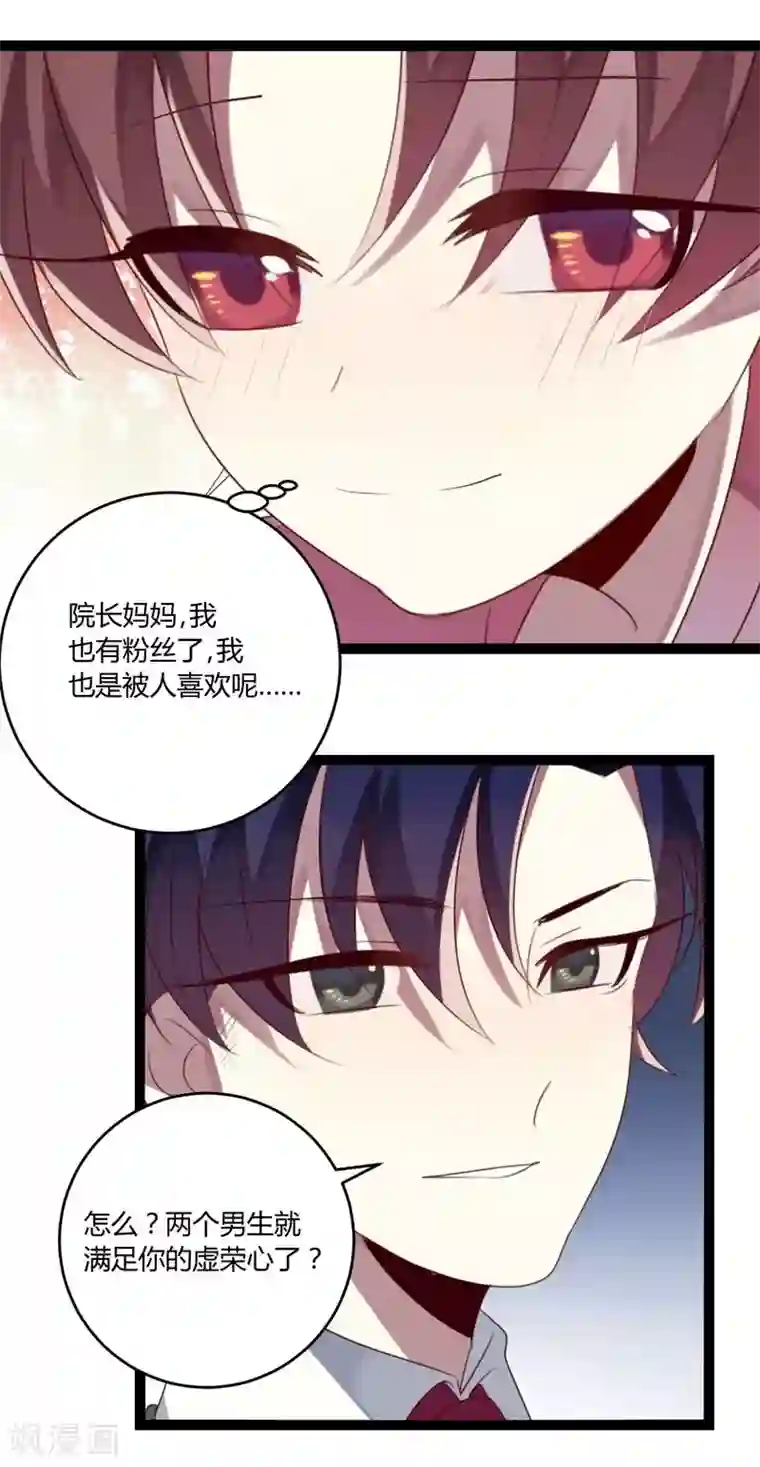 撒旦总裁莫虐恋第38话