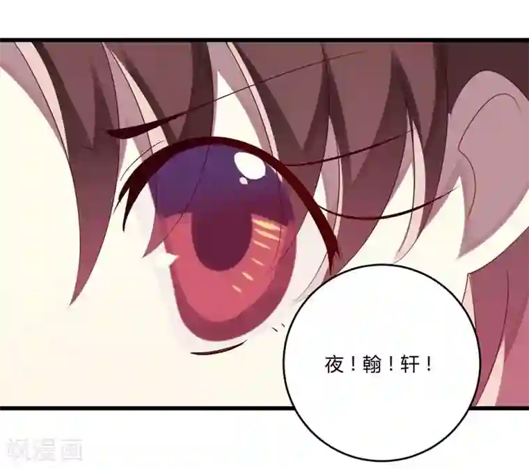 撒旦总裁莫虐恋第38话