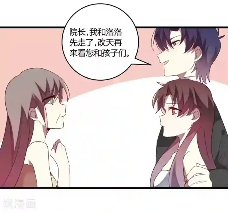 撒旦总裁莫虐恋第38话