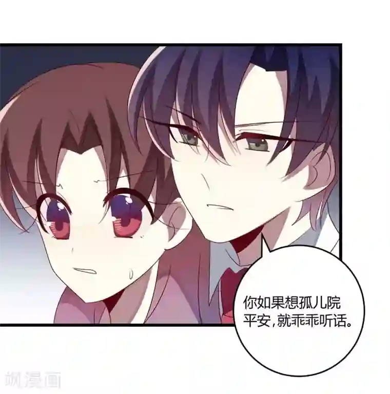 撒旦总裁莫虐恋第38话