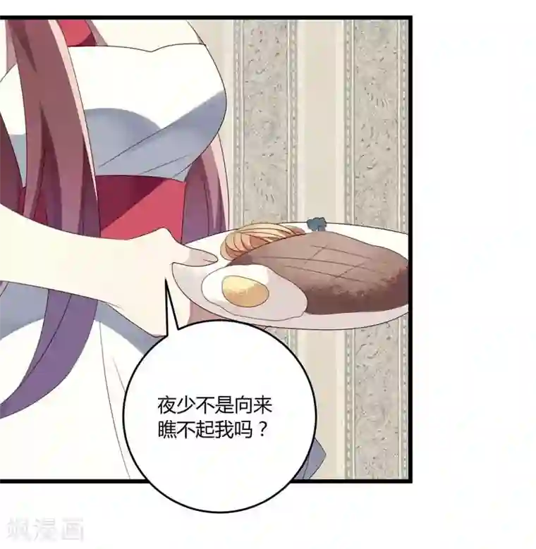 撒旦总裁莫虐恋第39话