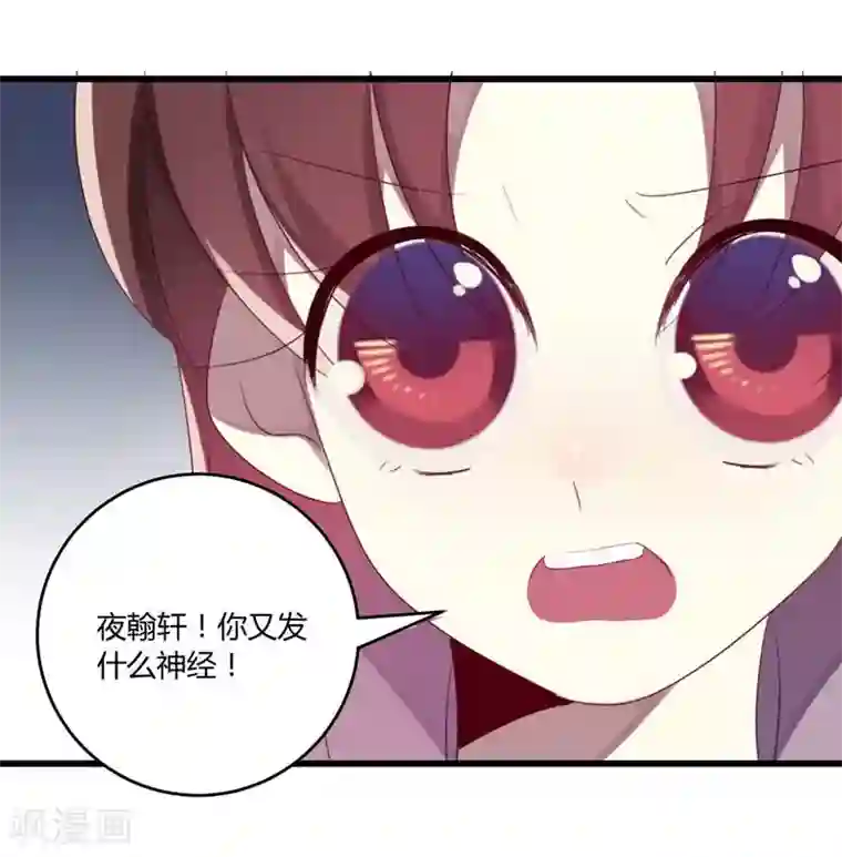 撒旦总裁莫虐恋第39话