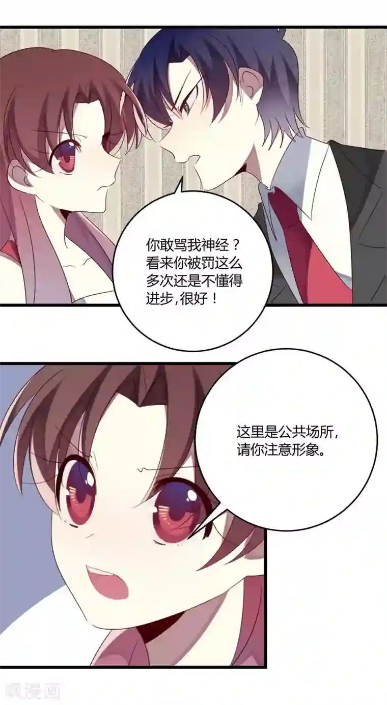 撒旦总裁莫虐恋第39话