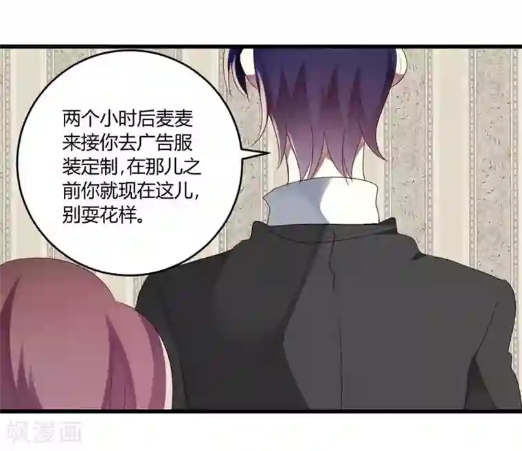 撒旦总裁莫虐恋第39话