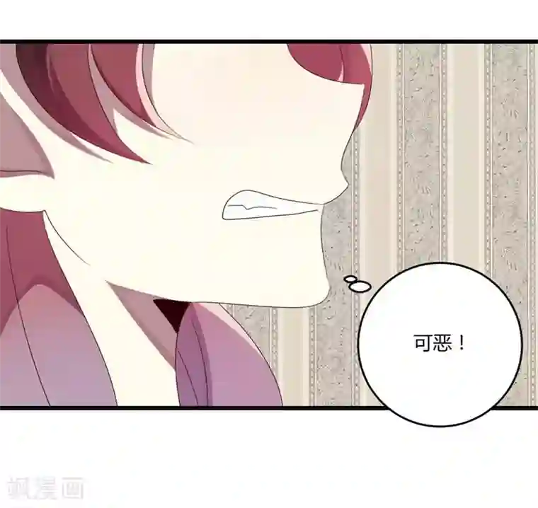 撒旦总裁莫虐恋第39话