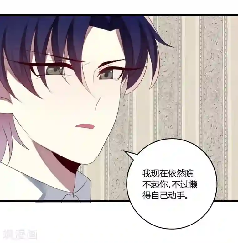 撒旦总裁莫虐恋第39话