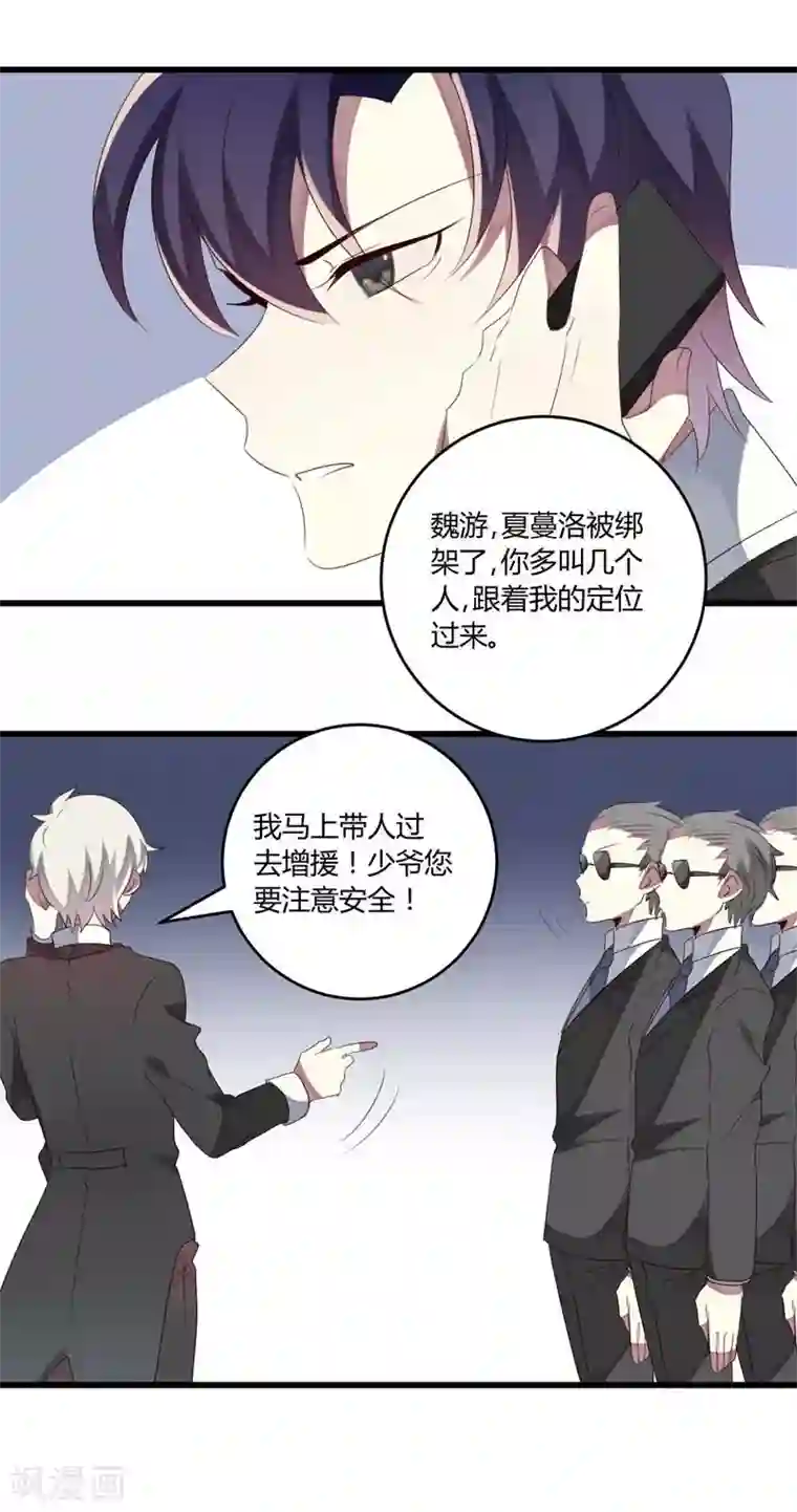 撒旦总裁莫虐恋第39话