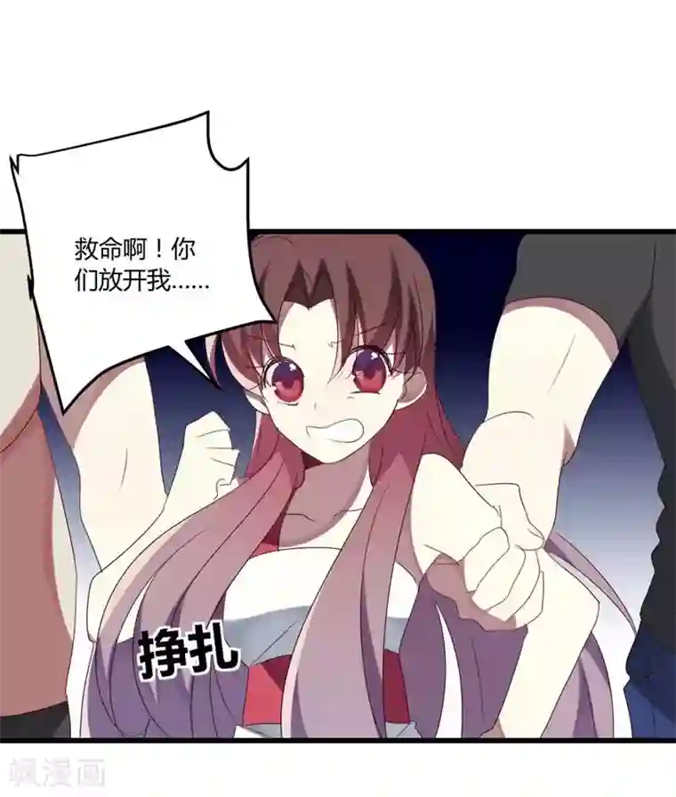 撒旦总裁莫虐恋第39话