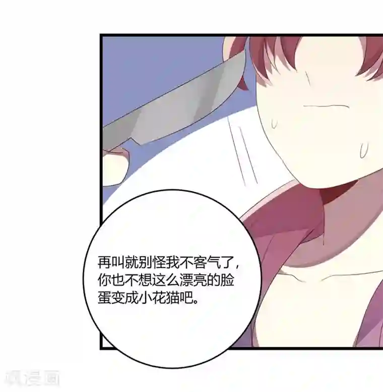 撒旦总裁莫虐恋第39话