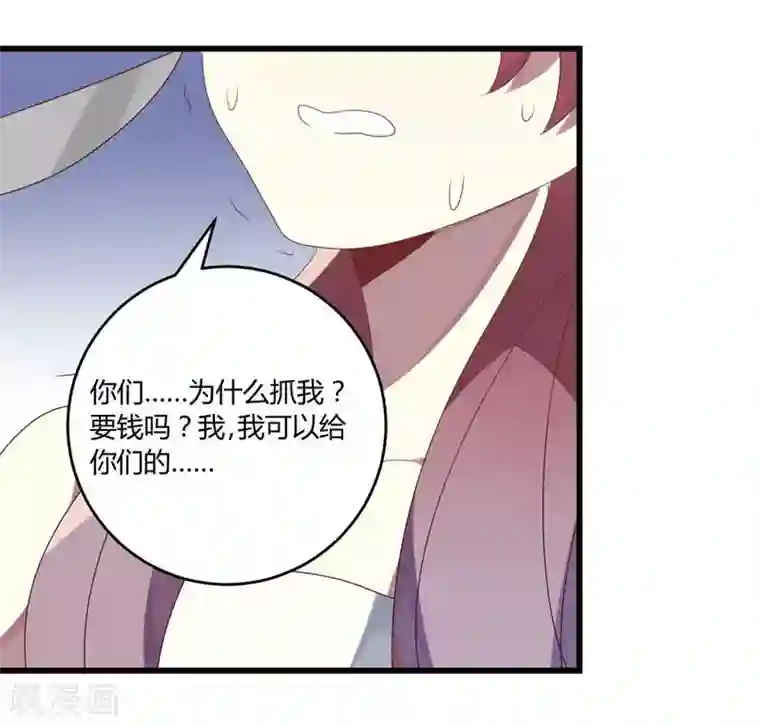 撒旦总裁莫虐恋第39话