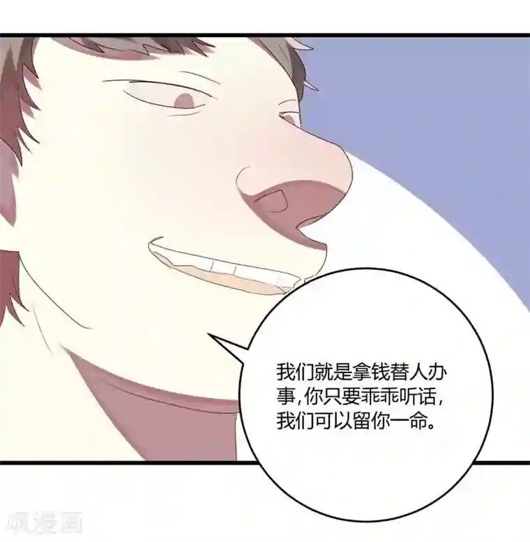 撒旦总裁莫虐恋第39话