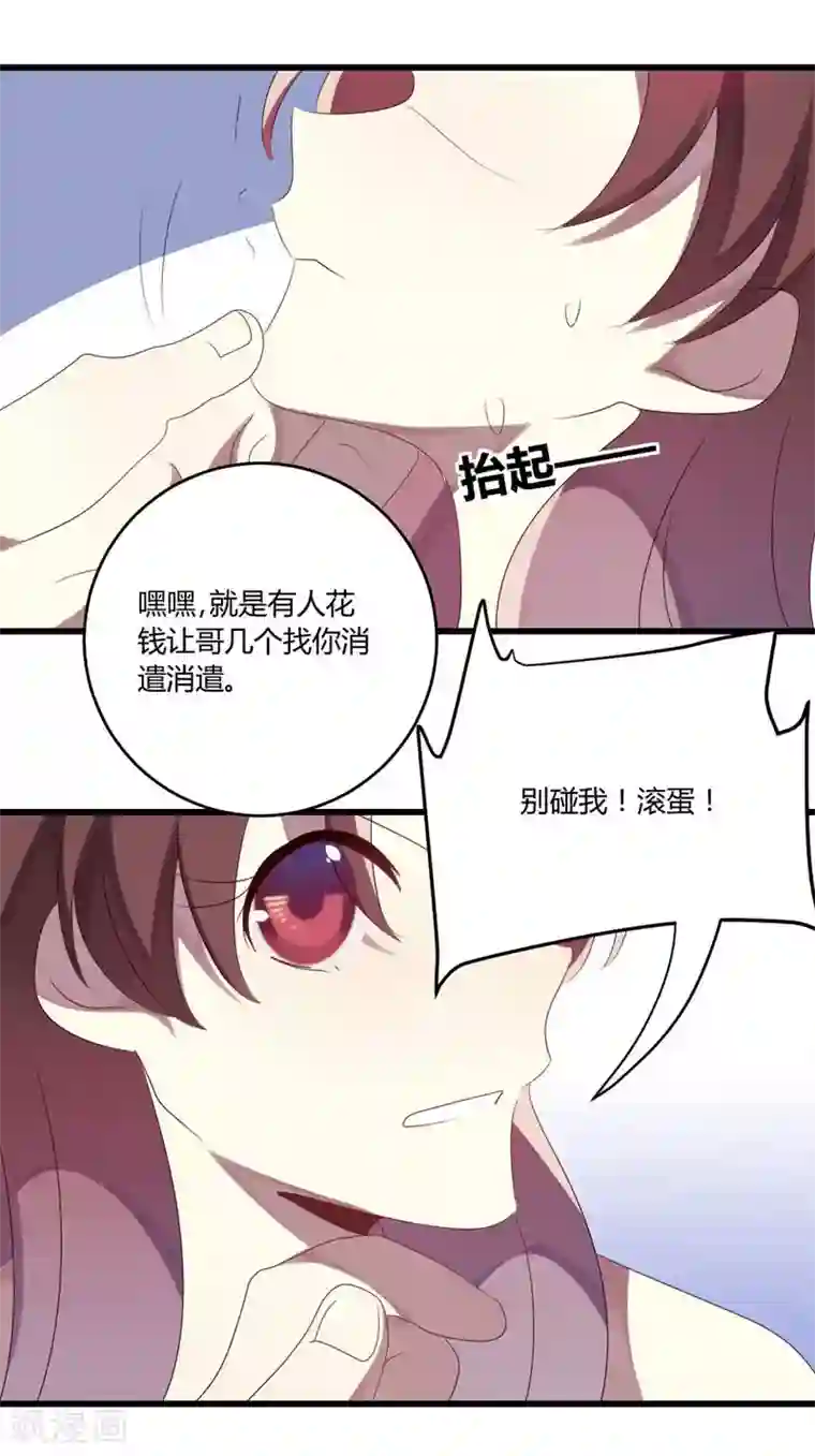 撒旦总裁莫虐恋第39话
