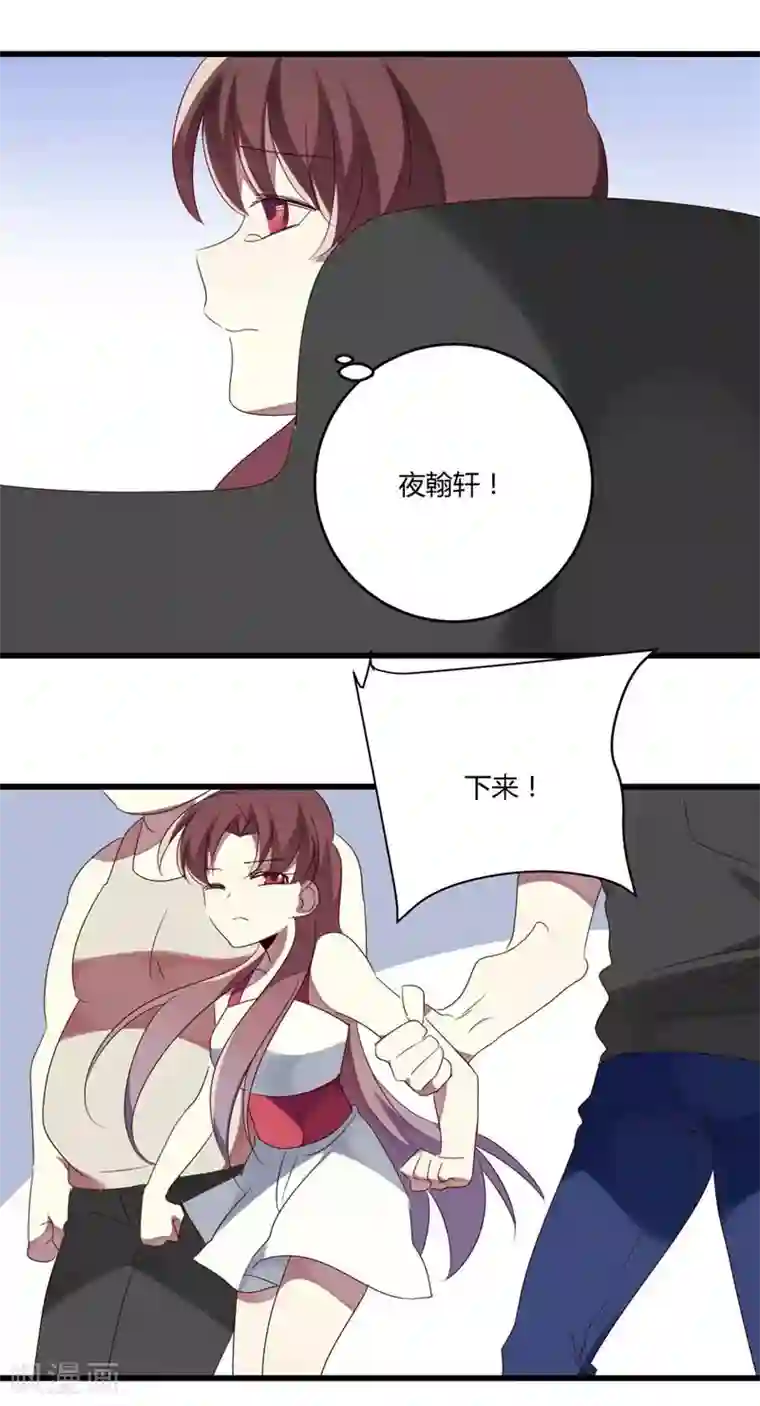 撒旦总裁莫虐恋第39话