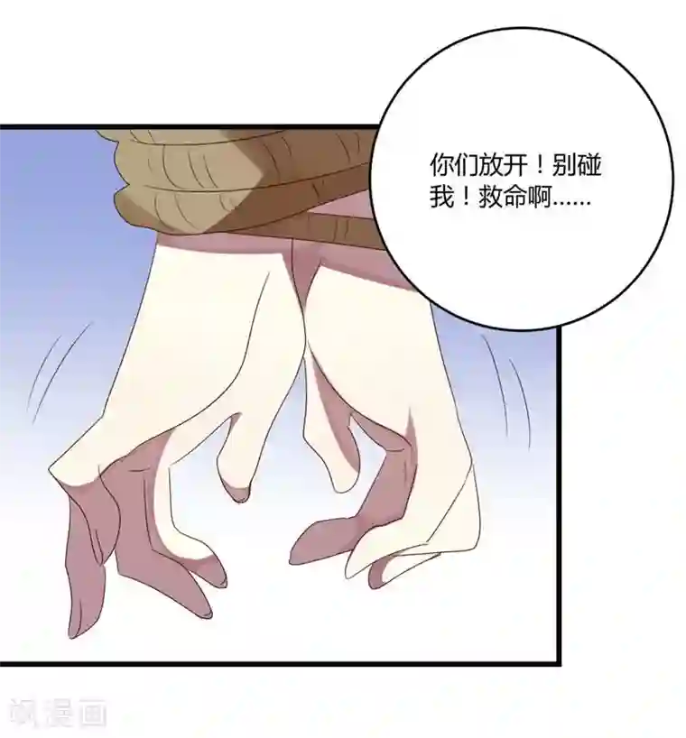 撒旦总裁莫虐恋第39话