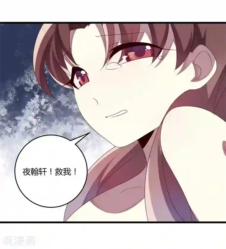 撒旦总裁莫虐恋第39话