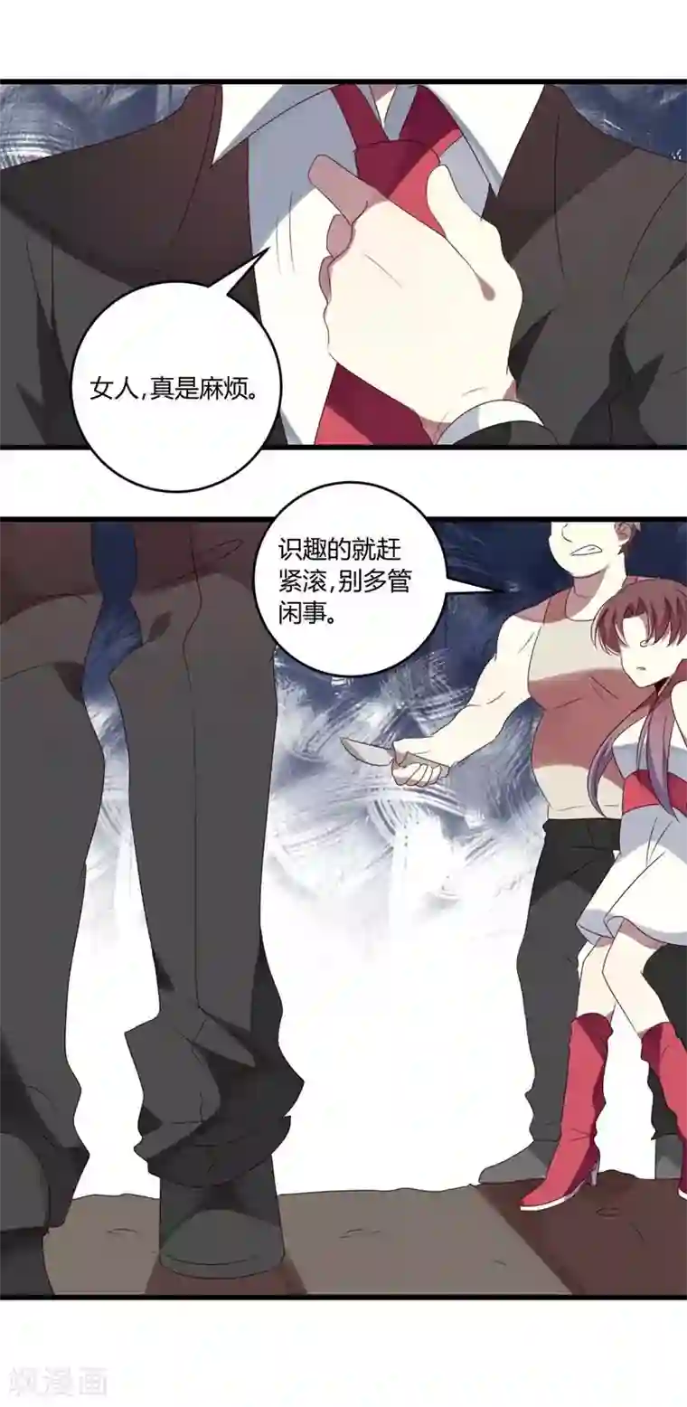 撒旦总裁莫虐恋第39话