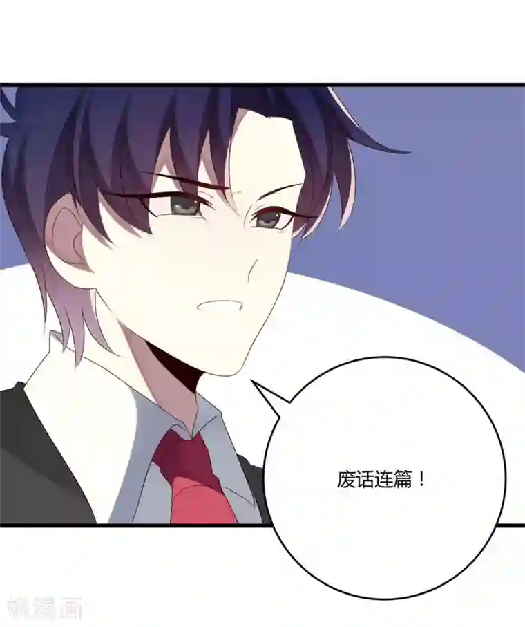 撒旦总裁莫虐恋第39话