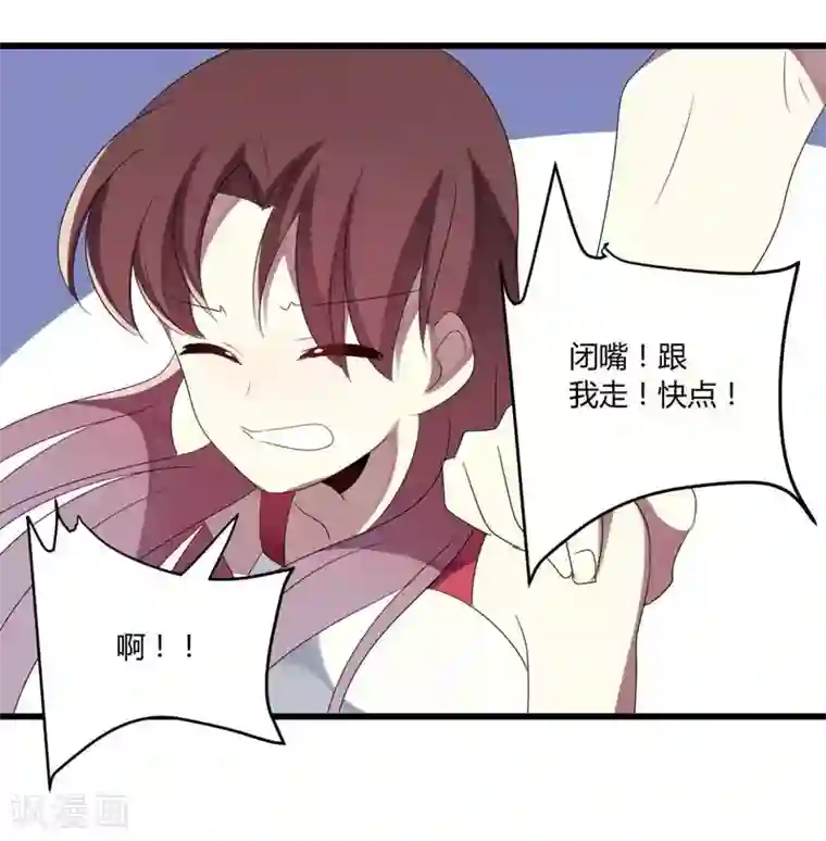 撒旦总裁莫虐恋第39话