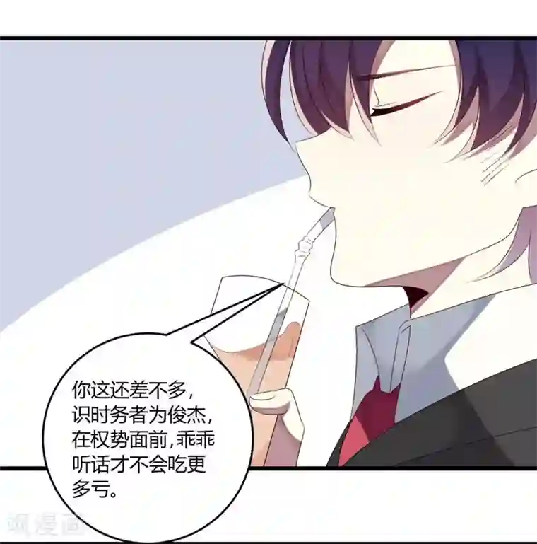 撒旦总裁莫虐恋第39话