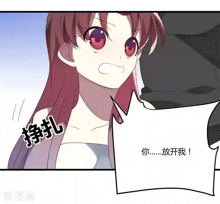 撒旦总裁莫虐恋第39话