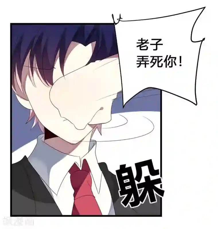 撒旦总裁莫虐恋第39话