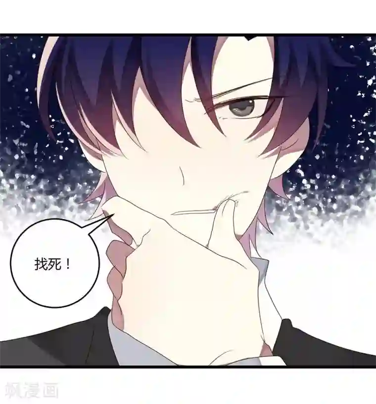 撒旦总裁莫虐恋第39话